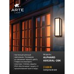 Уличный светильник Arte Lamp A8526AL-2BK ALPHARD