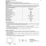 Управление светодиодными лентами Arte Lamp A90S-02CH-WF SMART