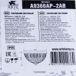 Светильник бра Arte Lamp A9366AP-2AB American Diner