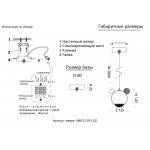 Светильник Crystal lux AMIGO SP LED RED