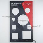 Стенд Светильники встраиваемые Тонкие панели Arlight 860