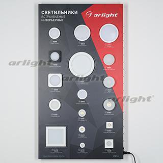 Стенд Светильники встраиваемые Интерьерные Arlight 862