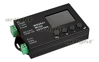 Редактор адресов DMX-WS2821 Arlight 19581