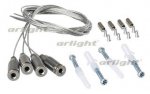 Набор SPX4 для панелей SP-R600 Arlight 20534