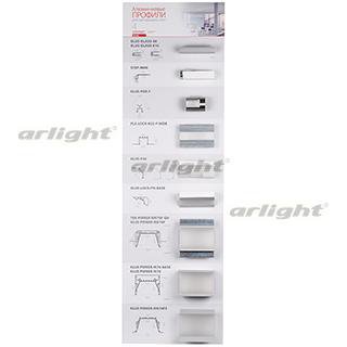 Демо-стенд KLUS-4 (1000x300mm) Arlight 22374