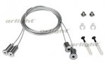 Подвес SL-LINE 2x4m Long Set (Pad 9x2mm) Arlight 23422