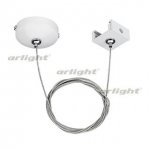 Подвес LGD-4TR-HANG-1-WH (C) Arlight 24262