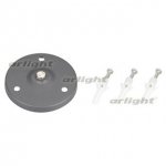 Основание для светильника ALT-BASE-R75 (DG) Arlight 24890
