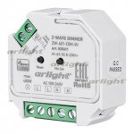 INTELLIGENT ARLIGHT Диммер ZW-601-DIM-IN (100-240V, 1x2A) Arlight 25611