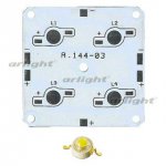 Плата 50x50-4E MONO Emitter (4x LED, A.144-03) Arlight 27721