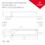 Блок питания ARPV-LV48060-A (48V, 1.3A, 60W) Arlight 19010