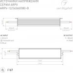 Блок питания ARPV-12060-B (12V, 5.0A, 60W) Arlight 20006