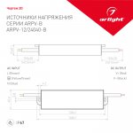 Блок питания ARPV-12040-B (12V, 3.3A, 40W) Arlight 20086