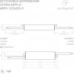 Блок питания ARPV-12020-D (12V, 1.7A, 20W) Arlight 22206