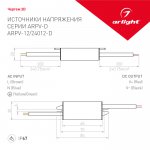 Блок питания ARPV-24012-D (24V, 0.5A, 12W) Arlight 22409