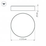 Светильник SP-RONDO-210B-20W Warm White Arlight 22905