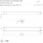 Блок питания ARV-SN24060-Slim (24V, 2.5A, 60W, PFC)