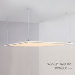 Панель IM-300x600A-18W White Arlight 23150