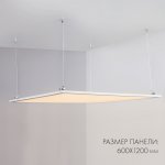 Панель IM-600x1200A-48W Day White Arlight 23157