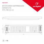 Блок питания HTS-100-24-LS (24V, 4,2A, 100W) Arlight 23256