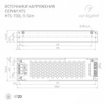 Блок питания HTS-150L-5-Slim (5V, 30A, 150W) Arlight 23287