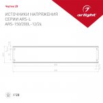 Блок питания ARS-200L-12 (12V, 16.7A, 200W) (Arlight, IP20 Сетка, 2 года) Arlight 23628