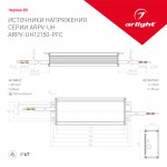 Блок питания ARPV-UH12150-PFC (12V, 12.5A, 150W) Arlight 24269