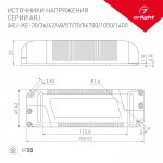 Блок питания ARJ-KE86700 (60W, 700mA, PFC) Arlight 24897