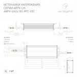 Блок питания ARPV-UH24150-PFC-55C (24V, 6.3A, 150W) (Arlight, IP67 Металл, 5 лет) Arlight 25045