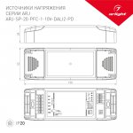 Блок питания ARJ-20-PFC-DALI-1-10V-A (20W, 250-700mA) Arlight 25111