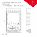Блок питания ARJ-30-PFC-DALI-1-10V-A (30W, 250-700mA) Arlight 25122