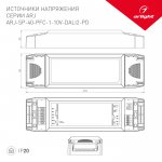 Блок питания ARJ-40-PFC-DALI-1-10V-A (40W, 700-1200mA) Arlight 25125