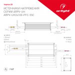 Блок питания ARPV-UH24100-PFC-55C (24V, 4.2A, 100W) (Arlight, IP67 Металл, 5 лет) Arlight 25171