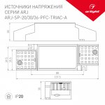 Блок питания ARJ-20-PFC-TRIAC-A (20W, 350-500mA) Arlight 26048