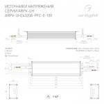 Блок питания ARPV-UH24320A-PFC-0-10V (24V, 13.3A, 320W) Arlight 26574