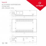 Блок питания ARS-400-12 (12V, 33.3A, 400W) Arlight 26863
