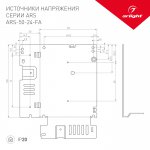 Блок питания JTS-50-24-FA (24V, 2.2A, 53W) Arlight 27325