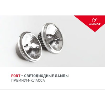 Arlight 28026 Arlight 28026