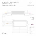 Блок питания ARPV-UH24120-PFC (24V, 5.0A, 120W) Arlight 28085