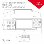 Блок питания ARJ-20-PFC-TRIAC-A (20W, 500-700mA) (Arlight, IP20 Пластик, 5 лет) Arlight 28186