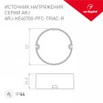 Блок питания ARJ-KE40700-PFC-TRIAC-R (28W, 700mA) (Arlight, IP44 Пластик, 5 лет) Arlight 28270