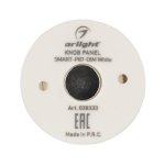 Панель Knob SMART-P87-DIM White (3V, 1 зона, 2.4G) (Arlight, IP20 Пластик, 5 лет) Arlight 28333