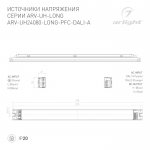 Блок питания ARV-24080-LONG-PFC-DALI (24V, 3.4A, 80W) Arlight 28357