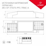 Блок питания ARJ-10-PFC-TRIAC-A (10W, 180-270mA) Arlight 28779