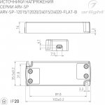 Блок питания ARV-SN12020-FLAT-B (12V, 1.67A, 20W) (Arlight, IP20 Пластик, 3 года) Arlight 29277