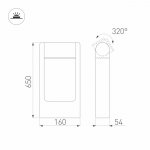 Светильник LGD-Path-Frame-Rotary-H650G-6W Warm White Arlight 29436