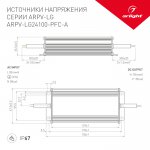 Блок питания ARPV-LG24100-PFC-A (24V, 4.17A, 100W) (Arlight, IP67 Металл, 5 лет) Arlight 30013