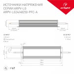Блок питания ARPV-LG24250-PFC-A (24V, 10.4A, 250W) (Arlight, IP67 Металл, 5 лет) Arlight 30020