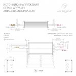 Блок питания ARPV-UH24100-PFC-0-10V (24V, 4.2A, 100W) (Arlight, IP67 Металл, 7 лет) Arlight 30284