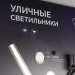 Стенд Cветильники уличные Arlight E22-1760x600mm (DB 3мм, пленка, подсветка) (Arlight, -) Arlight 30608
